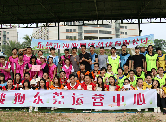 廣東智搜網絡科技有限公司